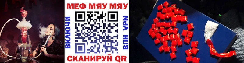 Купить закладки Торжок Меф мяу мяу