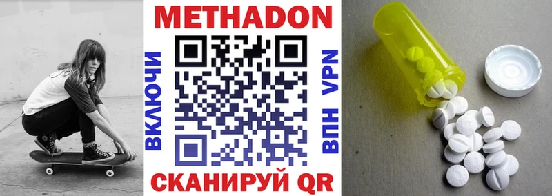 Купить где  Торжок  Метадон мёд 